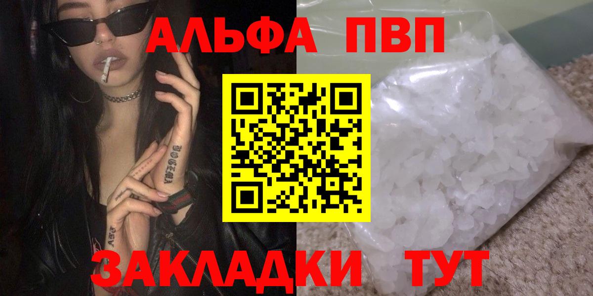 A-PVP  Альфа ПВП СК КРИС  Вход с VPN  A PVP Соль  Сарапул 