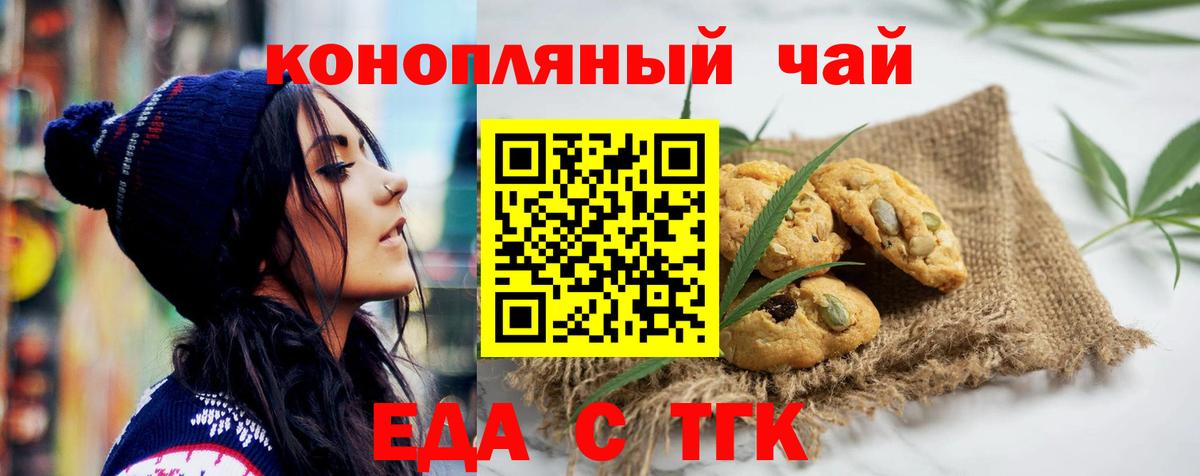 Печенье с ТГК конопля Сарапул