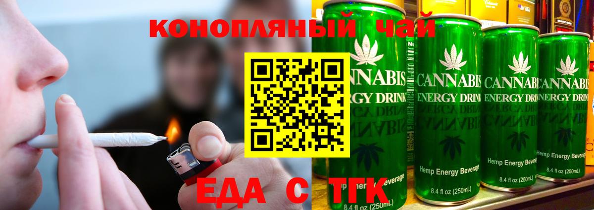 Сарапул  Cannafood конопля  Вход с VPN 