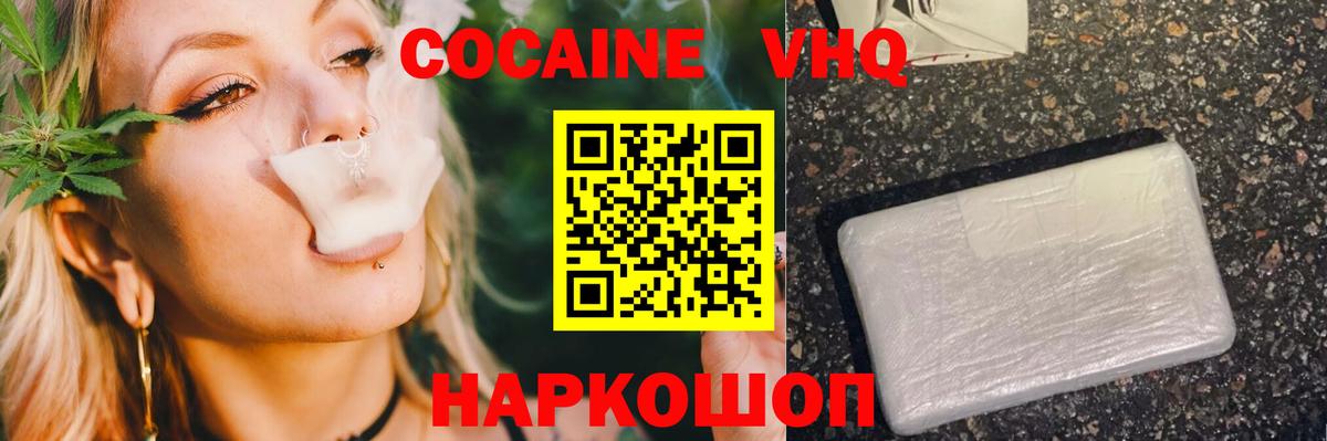 COCAIN Эквадор Сарапул