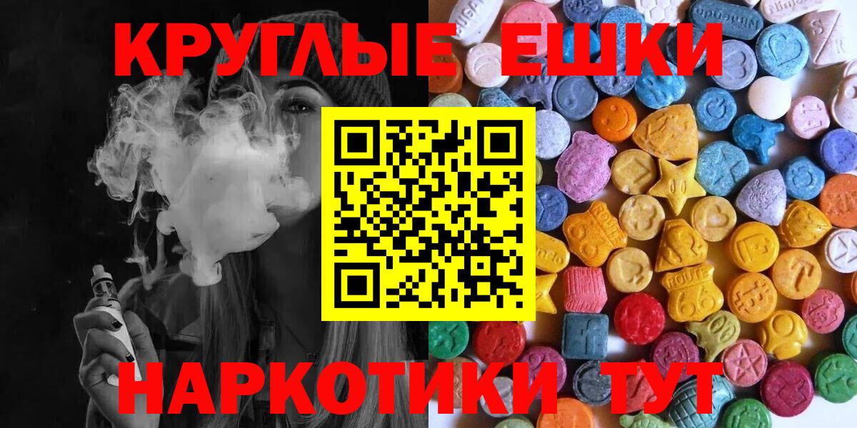 Сарапул  Экстази mix  ЭКСТАЗИ Punisher  ЭКСТАЗИ  Вход с VPN 
