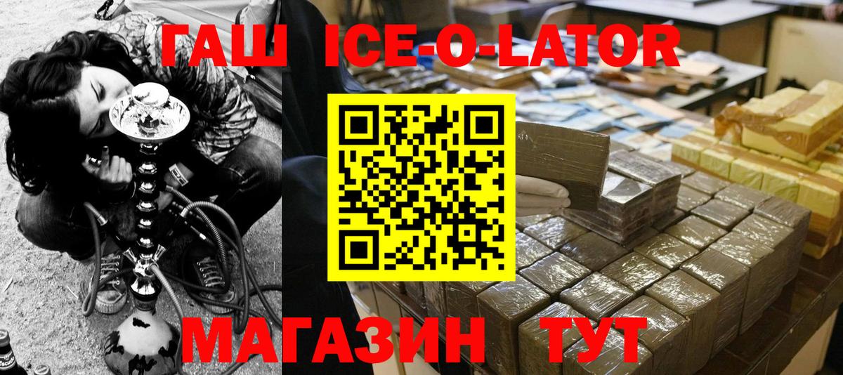 ГАШ гарик  закладка  Гашиш  ГАШИШ hashish  Сарапул  Вход с VPN 