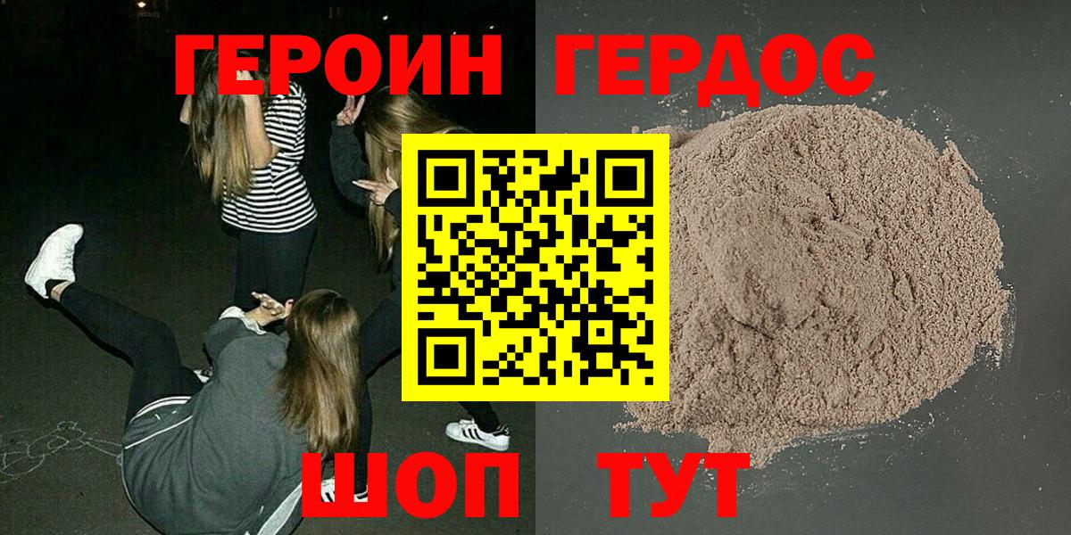 ГЕРОИН гречка Сарапул