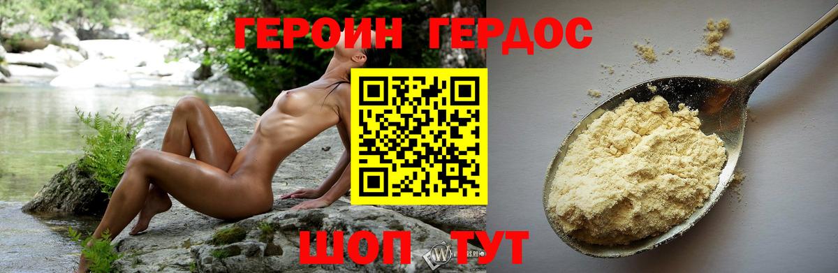 Сарапул  ГЕРОИН Афган  Вход с VPN 