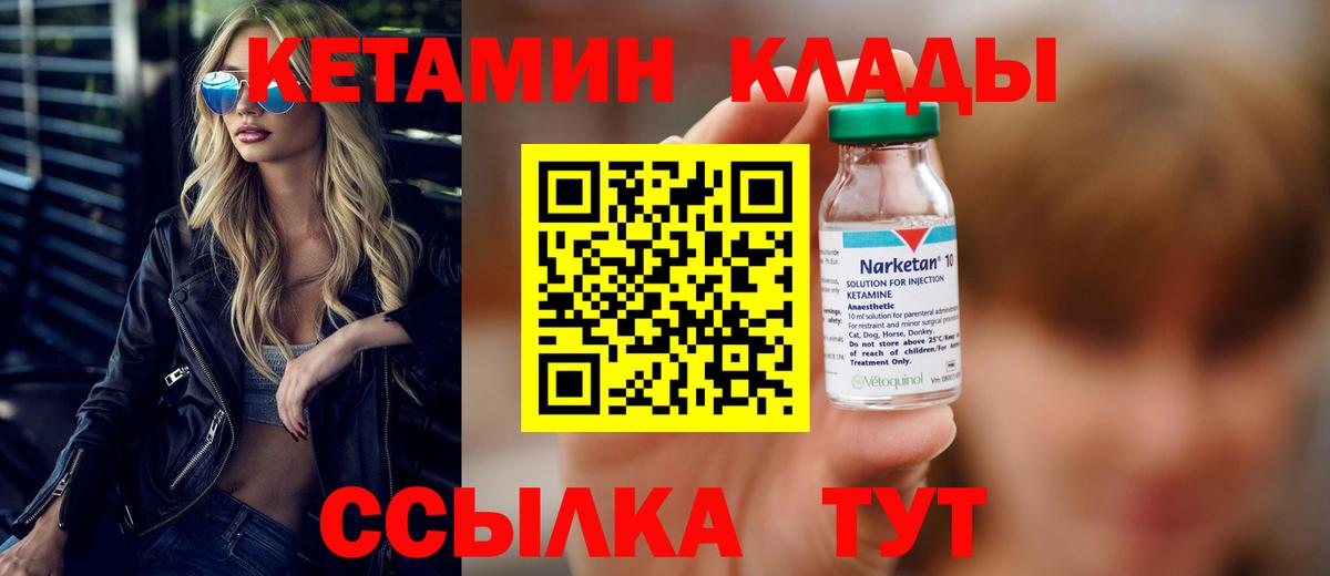 Кетамин ketamine Сарапул
