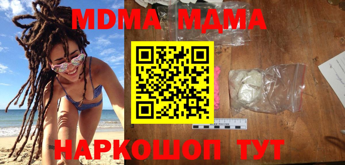 МДМА VHQ  МДМА VHQ  Вход с VPN  Сарапул 