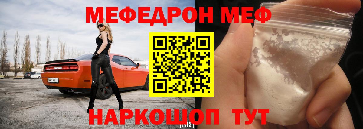 Меф Сарапул