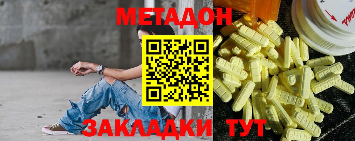 МЕТАДОН мёд  Вход с VPN  Сарапул  МЕТАДОН кристалл 