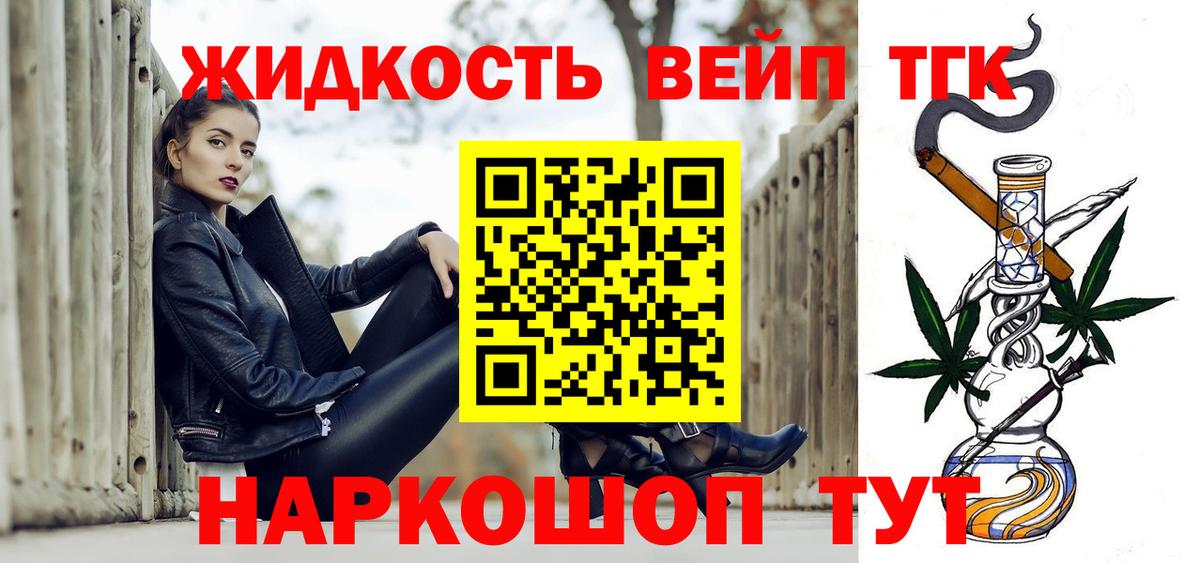ТГК вейп с тгк  Дистиллят ТГК Wax  Вход с VPN  Сарапул 