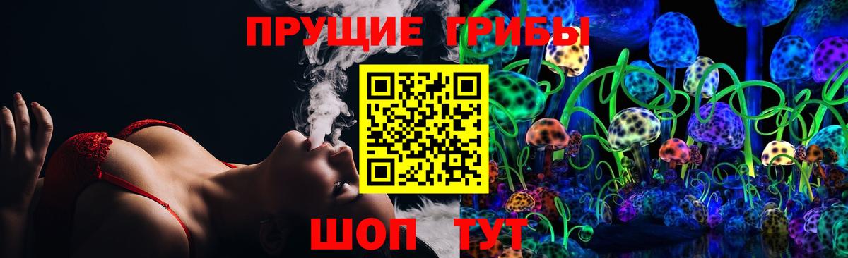 Псилоцибиновые грибы мухоморы Сарапул
